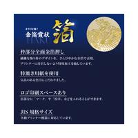 金箔賞状用紙　Ａ４判　横書用　白　１００Ｐ