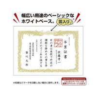 厚口ＯＡ賞状用紙　白　Ａ３判縦書用　１００枚