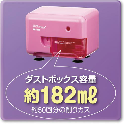 電動シャープナー　ピンク