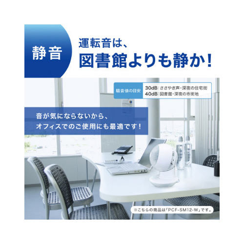 サーキュレーター　８畳用　首振り　ホワイト