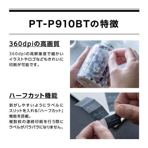 ラベルライター　ピータッチ　ＰＴ－Ｐ９１０ＢＴ