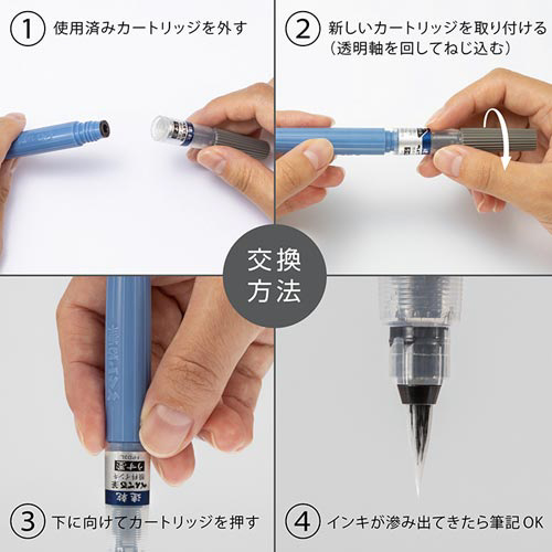 速乾ぺんてる筆　カートリッジ　うす墨　１０セット