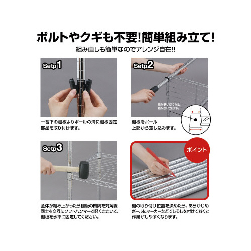 カラーメタルラック　幅５５０×高８００　ホワイト