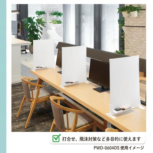 デスクトップホワイトボード　ＰＷＤ－０６０４ＤＳ