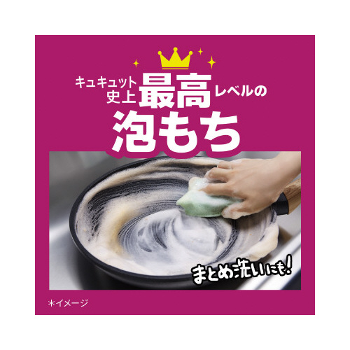 キュキュットＮａｔｕｒａｌＤａｙｓ＋除菌無香　本体