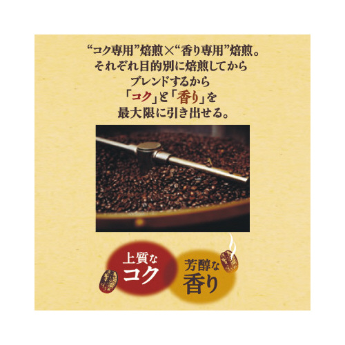 職人の珈琲ドリップ　あまい香りのリッチＢ　１００Ｐ※