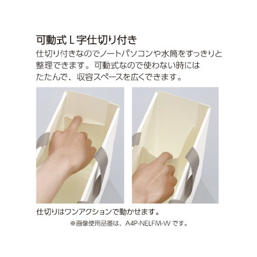 キャリーボックス＜ＮＥＯＳ＞ホワイト