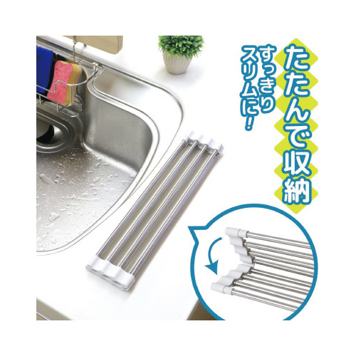 たためるシンクスライドラック