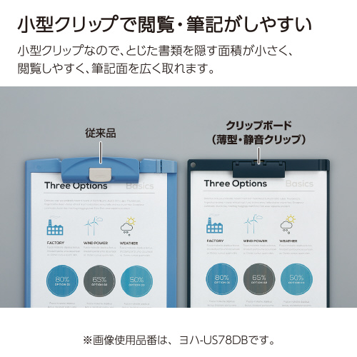 クリップボード（薄型・静音）Ａ４横　ネイビー