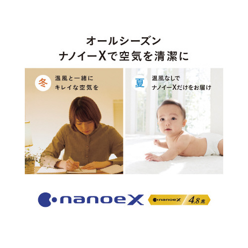 ナノイーＸ搭載　加湿付きセラミックファンヒーター