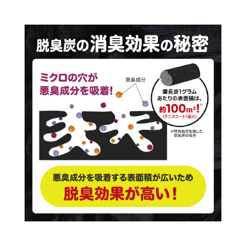 脱臭炭　こわけ下駄箱用大型３個入り×４