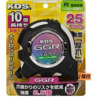 ＧＧＲ２５　巾７．５ｍ　まさめ厚爪