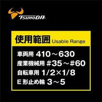 ＫｉｎｇＴＴＣ　チェーンプライヤー縦横型