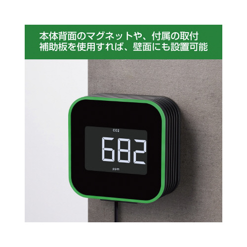 換気を促すＣＯ２モニタ－　光音響式　ＣＤ２０