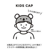 吸水アニマルキッズキャップ　コアラ