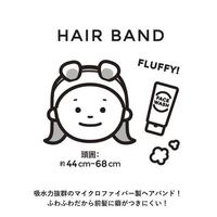 吸水アニマルヘアバンド　シロクマ