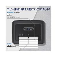マイクロカットシュレッダー　Ｂ３０１８ＭＣ