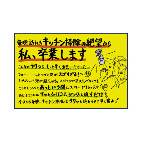 キッチンマジックリン泡ジェット　替６３０ｍｌ×１５