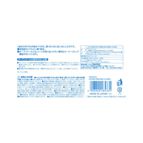 ＮＣ水９９．９　流せるおしりふき　８０枚