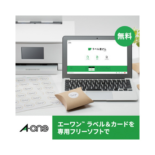 水に強い紙ラベル　ＬＢＰ　Ａ４　２４面丸型２０枚