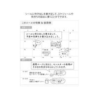 シール２５９１　おしゃべり　モンスター柄