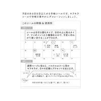 シール２４５７　日付　キラキラ柄　パステル