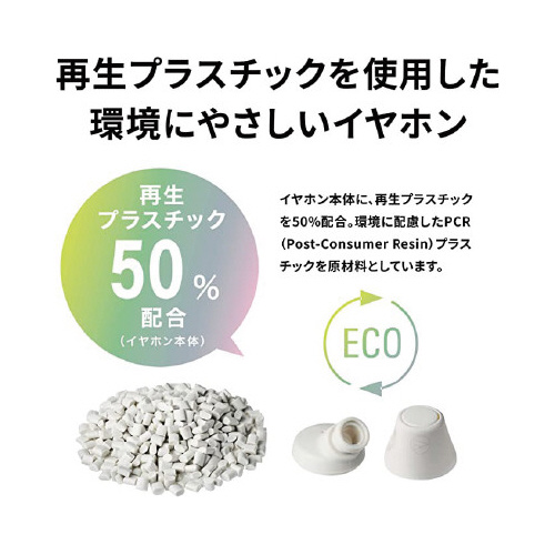 サスティナブル素材マイク付きイヤホンレッド