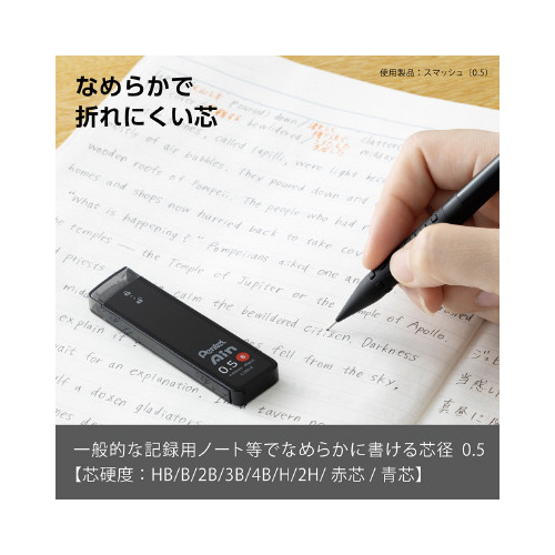 ぺんてるアイン　０．５　Ｂ