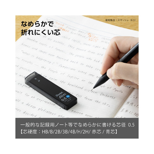 ぺんてるアイン　０．５　ＨＢ