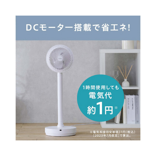 サーキュレーター扇風機　デザインタイプ　ブラウン