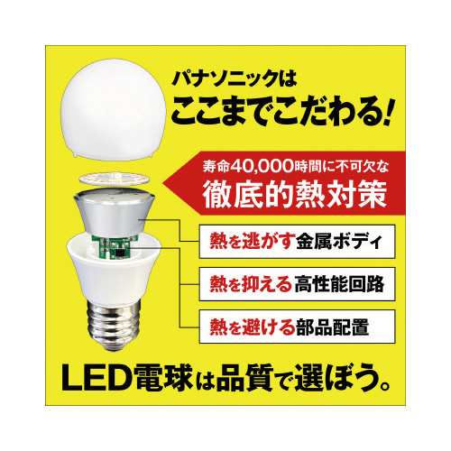 ＬＥＤ電球プレミア　Ｅ２６　１００形　電球色