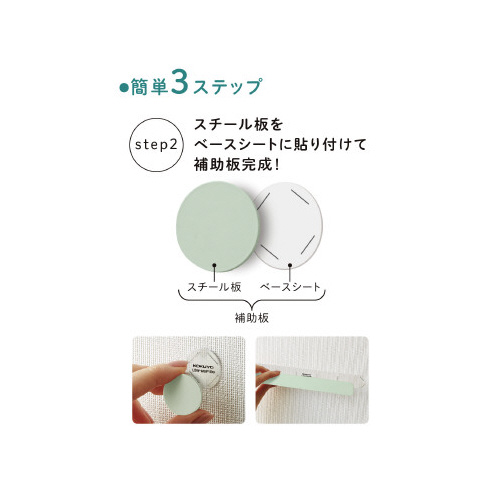 壁につけるマグネットセットＢ　カラー