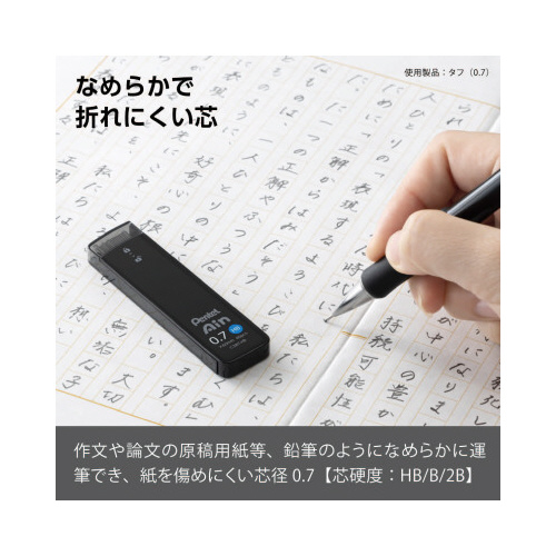 ぺんてるアイン０．７　ＨＢ　１０セット