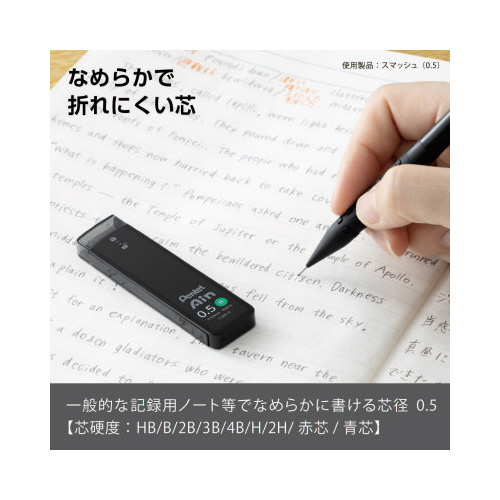 ぺんてるアイン　０．５　Ｈ