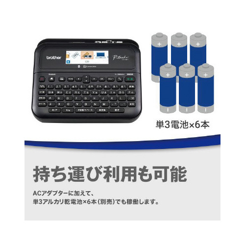ラベルライター　ピータッチ　ＰＴ－Ｄ６１０ＢＴ