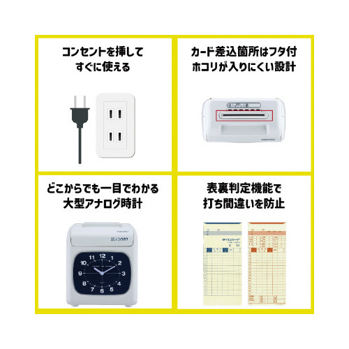 電子タイムレコーダー　ＢＸ２０００Ｊ