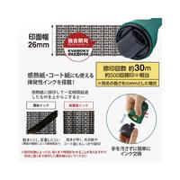 ローラーケシポン箱用オープナー交換式ダークグリーン