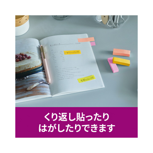ポストイット強粘着マルチカラー６　５０×１５　８冊
