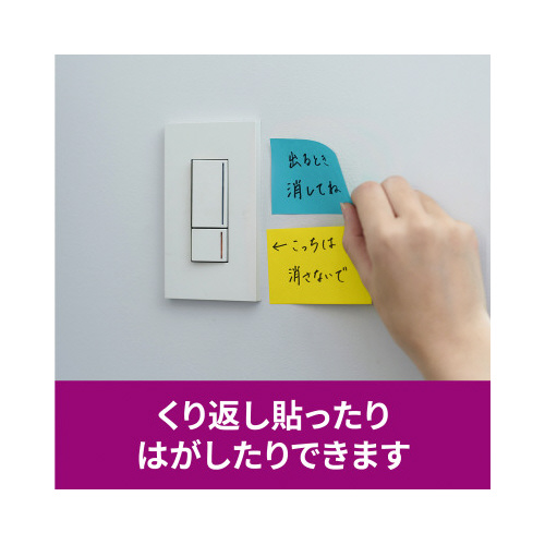 ポストイット強粘着マルチカラー３　７５×５０　４冊