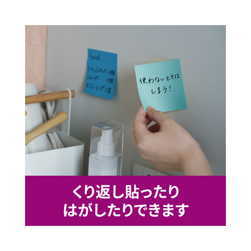 強粘着マルチカラー２　７５×７５　４色　１２冊