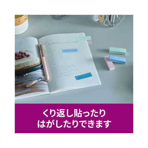 ポストイット強粘着マルチカラー２　５０×１５　８冊