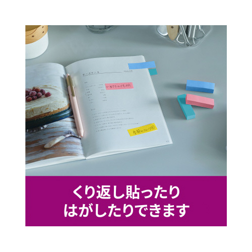 強粘着マルチカラー３　５０×１５　４色　３２冊