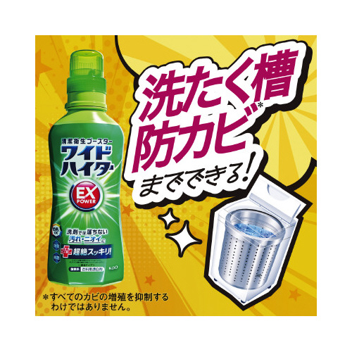 ワイドハイターＥＸパワー　大　詰替用　８２０ｍｌ