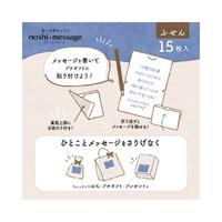 のしメッセージ　手毬菊　５パック