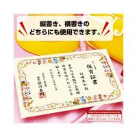 証書用紙　Ａ４判　アニマル　５パック