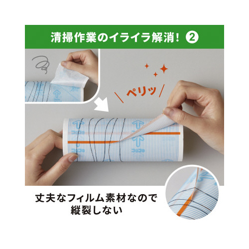 コロコロプロ　フロアクリンスカットカット本体