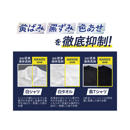 ＮＡＮＯＸｏｎｅ　ニオイ専用　本体大型６００ｇ×６