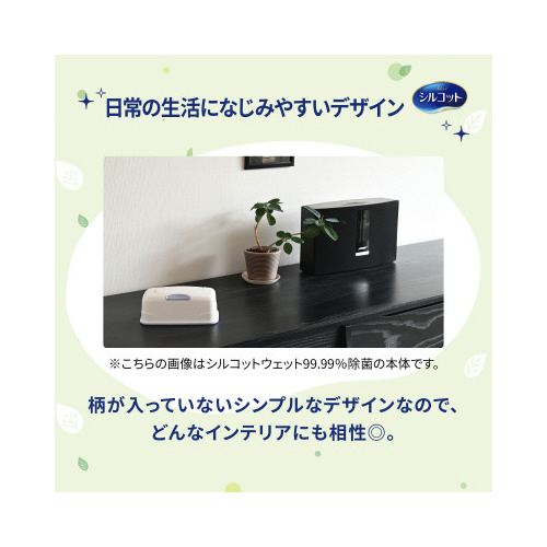 シルコット除菌ウェットノンアルコール詰替４３枚×８
