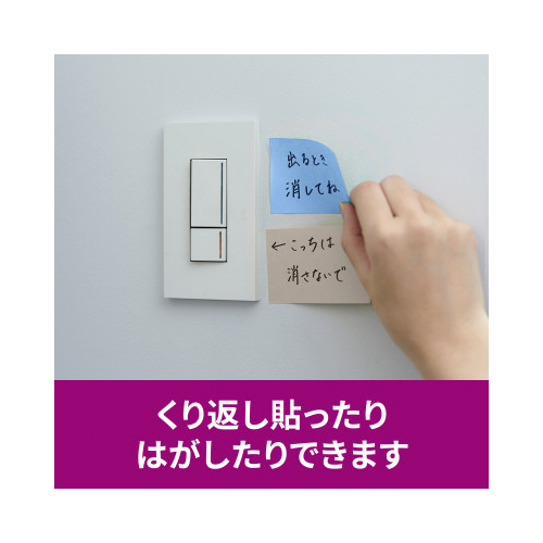ポストイット強粘着マルチ９　７５×５０　２０冊