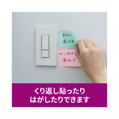 ポストイット強粘着マルチ５　７５×５０　２０冊